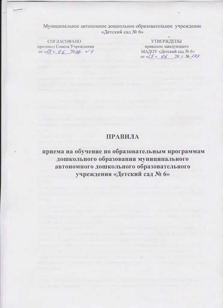 05 2020. 05 2020. 05 2020. 05 2020. Риказ министрерства просвещения.