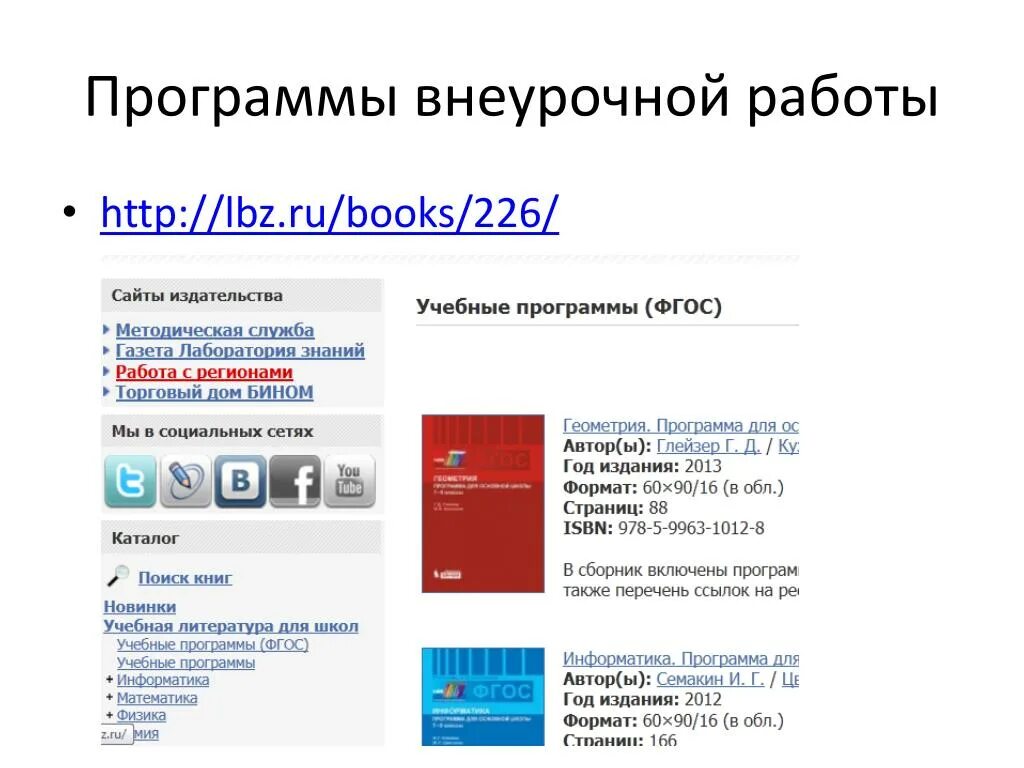 Ссылки на информатику. Ссылка для информатики. Ссылка это в информатике. Полезные ссылки Информатика. Формат url