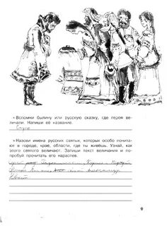 В музыкальном театре 8 класс домашнее задание