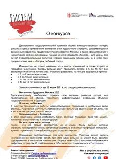 Конкурс пресс релизов