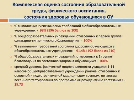 Комплексная оценка состояния здоровья ребенка приказ
