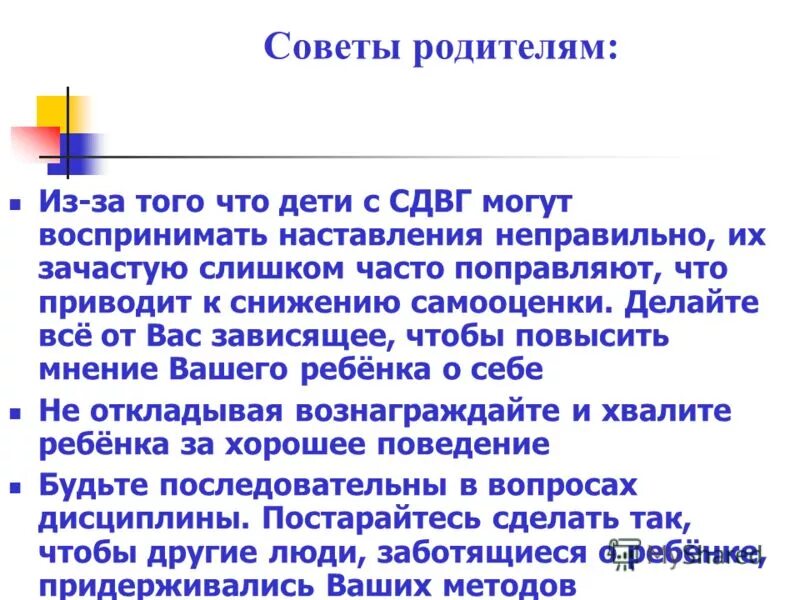 Основной признак гипервозбудимости новорожденного является. Синдром гипервозбудимости. Синдром гипервозбудимости у детей 6 лет. Гипервозбудимость у грудничка. Гипервозбудимость у детей 2 года.