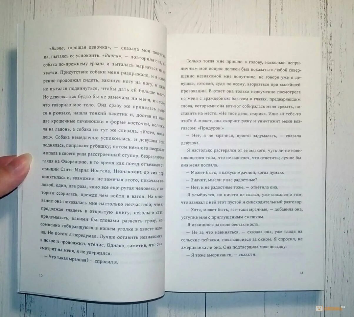 Читать книгу назови меня своим. Читать книгу назови меня своим