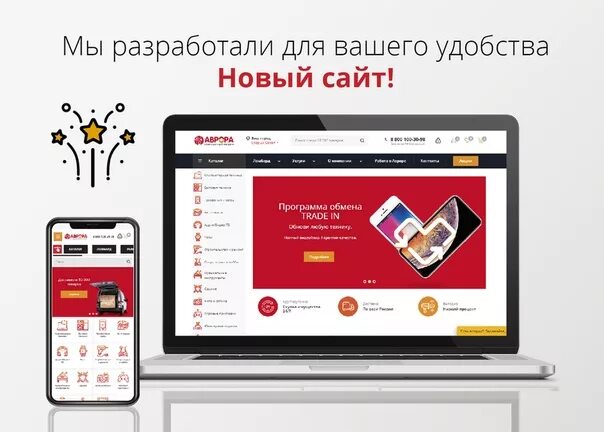 Грильница барнаул красноармейский 61. У нас новый сайт. Новый сайт лафа. Новый сайт лафа. Лафа минусы.