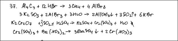 Albr3 k2so3 h2o. Карбид алюминия с бромоводородной кислотой. Карбид алюминия с избытком бромоводорода. Albr3 формула.