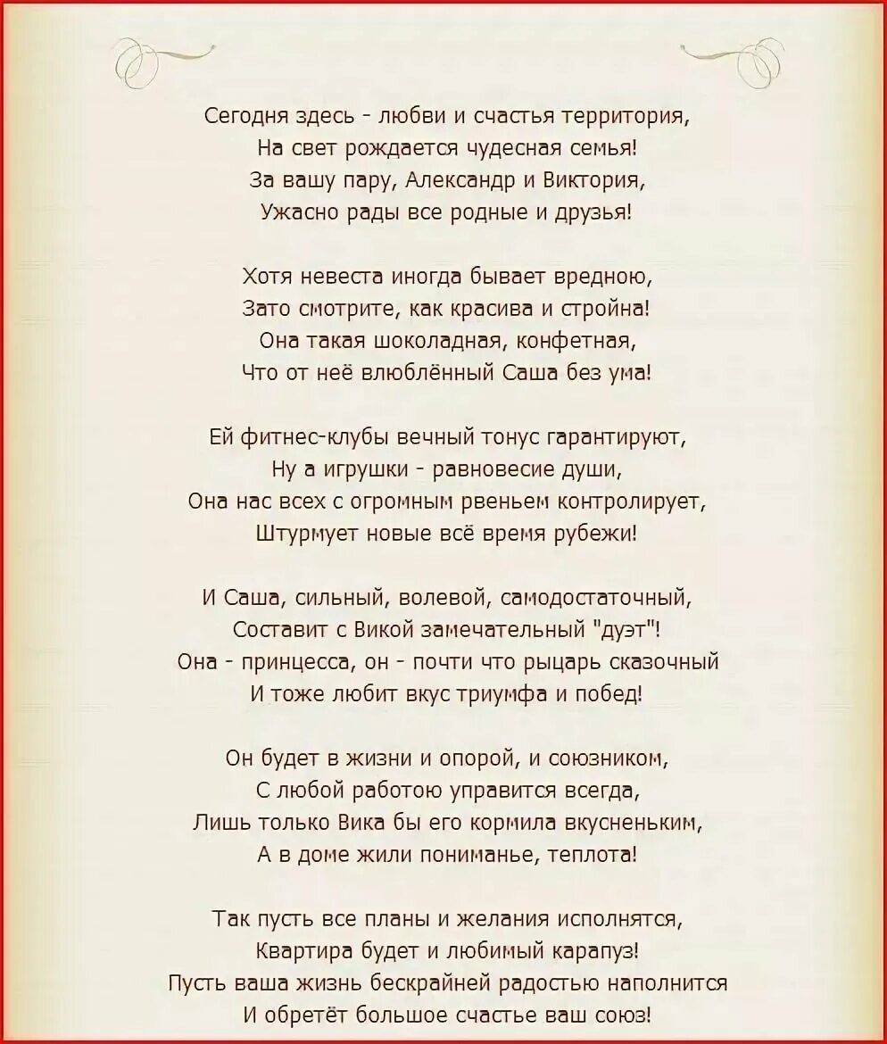 Трогательное поздравление свадьбу брату. Поздравление сестре на свадьбу. Стих на свадьбу сестре. Стих поздравление на свадьбу сестре. Стихотворение на свадьбу сестре.