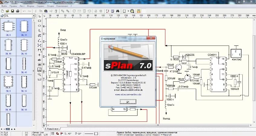 Схемы для SPLAN 7.0. Библиотеки для SPLAN 7.0. Сплан 70. SPLAN 7.0 гидравлика. S plan 7