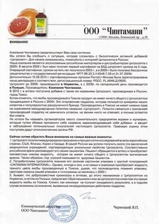 Цитросепт капли инструкция по применению