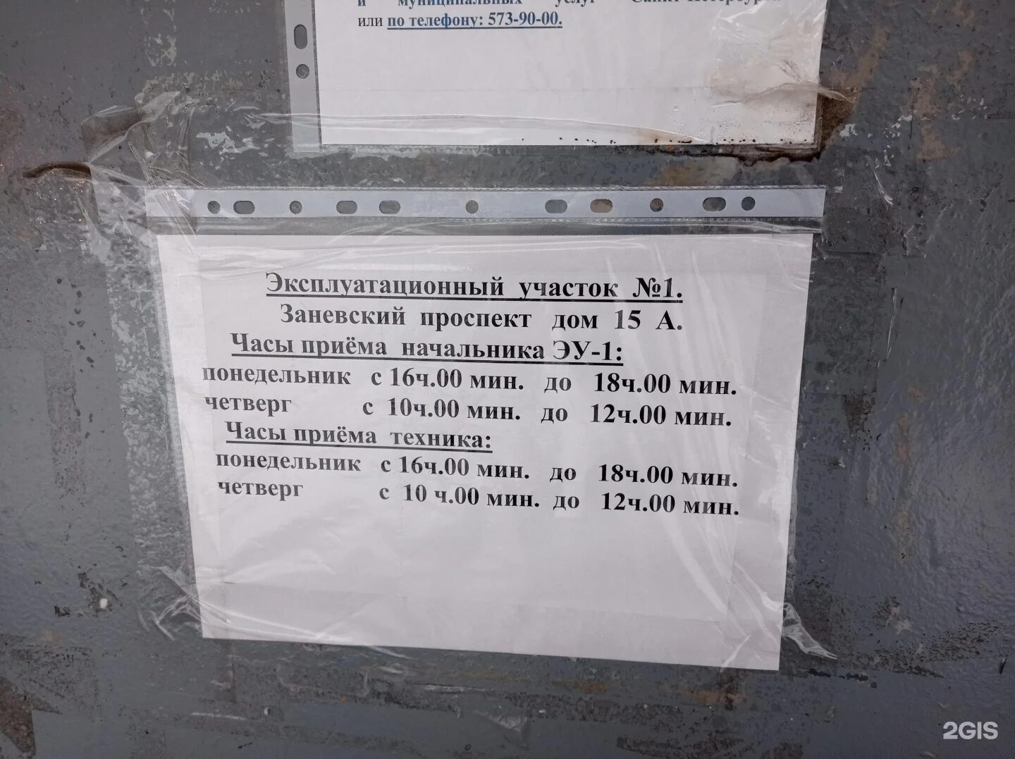 Уважаемые собственники жилых помещений. Жкс 1 отзывы. Жкс 1 отзывы. Жкс 1 отзывы. Ломоносова".