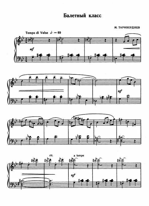 Таривердиев вальс   ноты для фортепиано 17 мгновений. Светличная 17 мгновений весны. Таривердиев вальс   ноты для фортепиано 17 мгновений. Винокурова софья дмш 6. Габи 17 мгновений весны актриса.