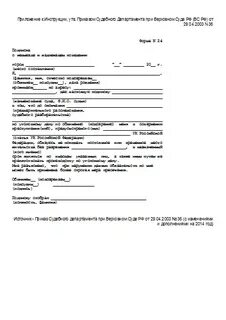 Обязательство о явке и надлежащем поведении