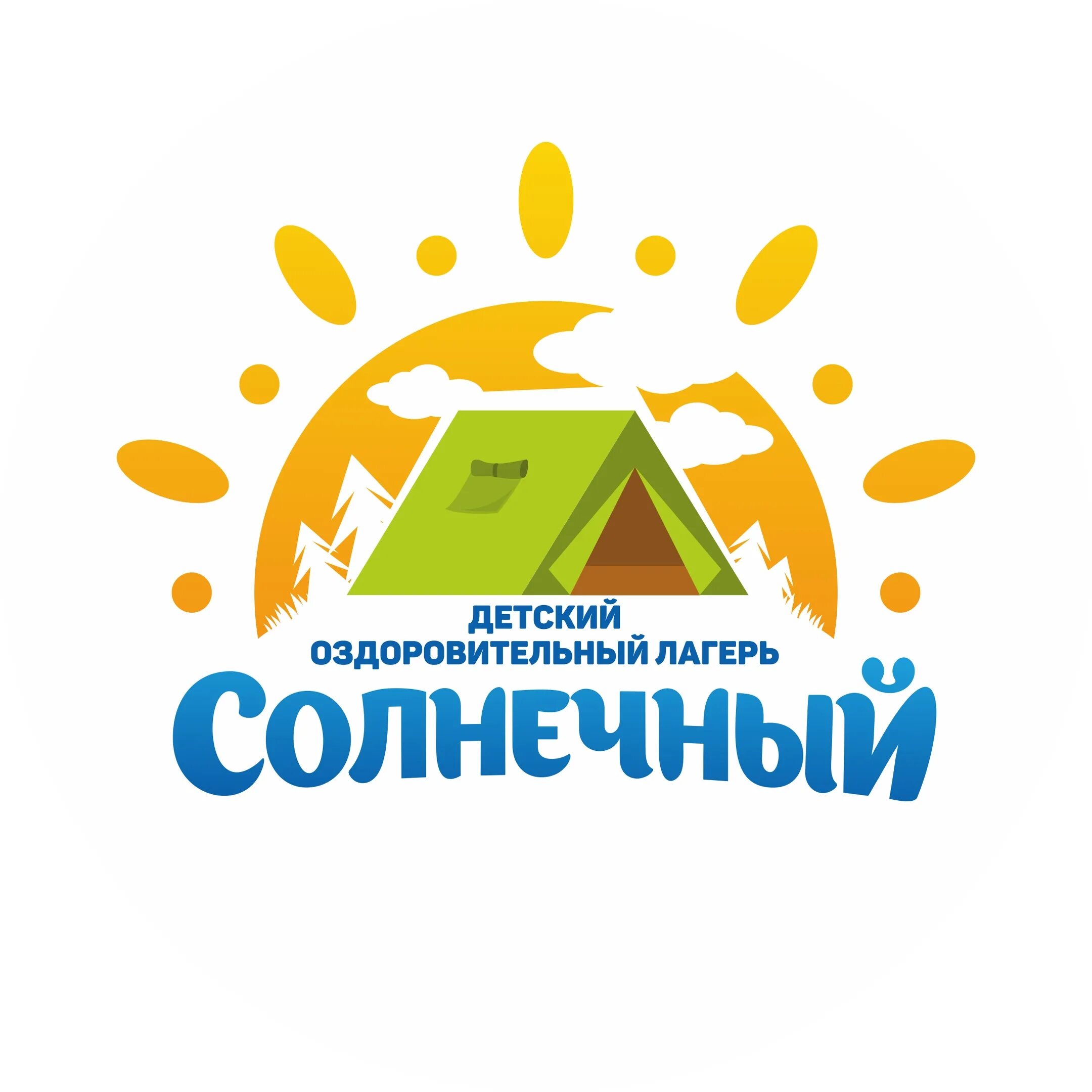 Sun camp. Эмблема лагеря Солнечный. Лагерь Солнечный логотип. Детский лагерь Солнечный. Детский оздоровительный лагерь Солнечный.