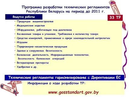Регламент рб