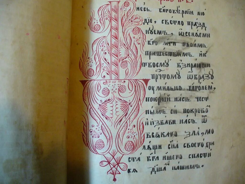 У ивана третьего была богатая библиотека рукописных. Изобразить страницу рукописной книги. Страница рукописной книги древнерусских Мастеров. Страница рукописной книги фото. Рукописные книги 4 . изобразитьстраницу рукрписной книги.