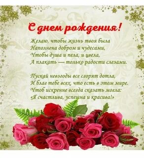 Поздравление прихожанке