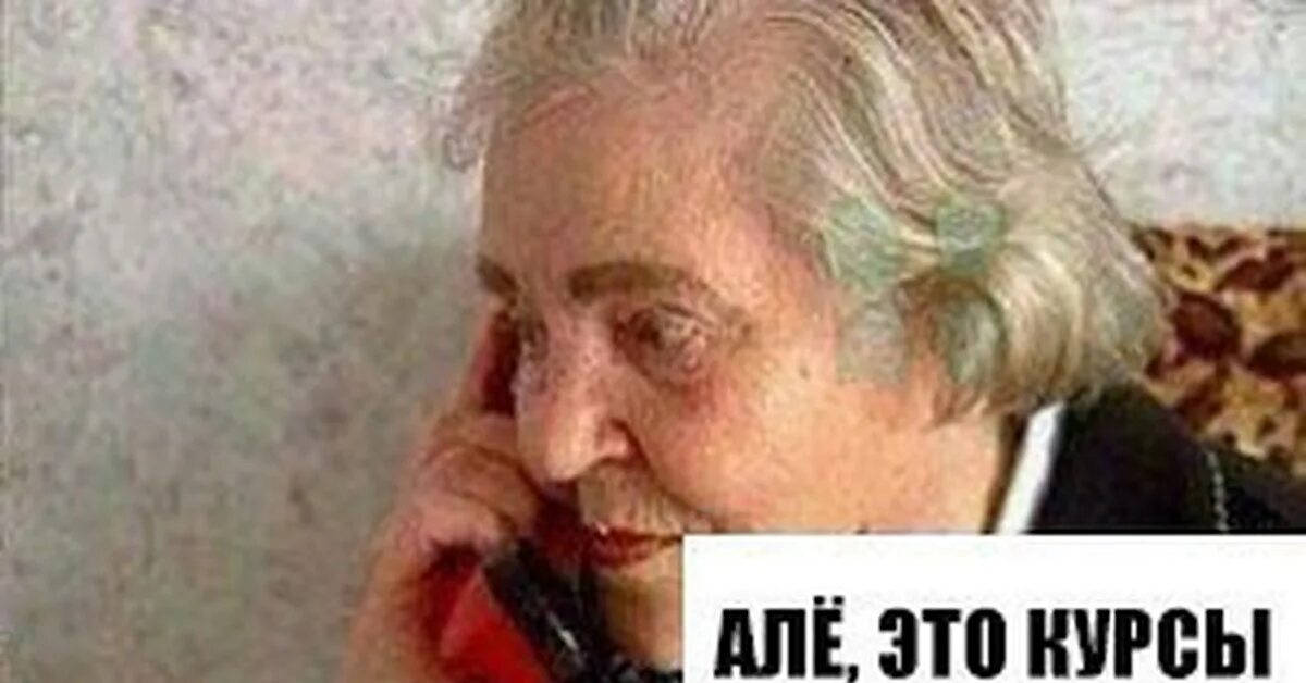 Алло тут постят несмешное. Постите смешное я?. Алло милиция бабка. Але милиция тут постят несмешное. Алы тут