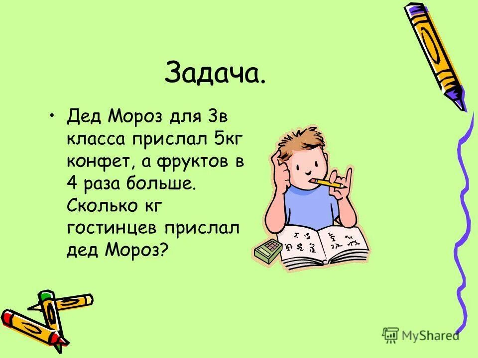 Сколько лет дедушке задача