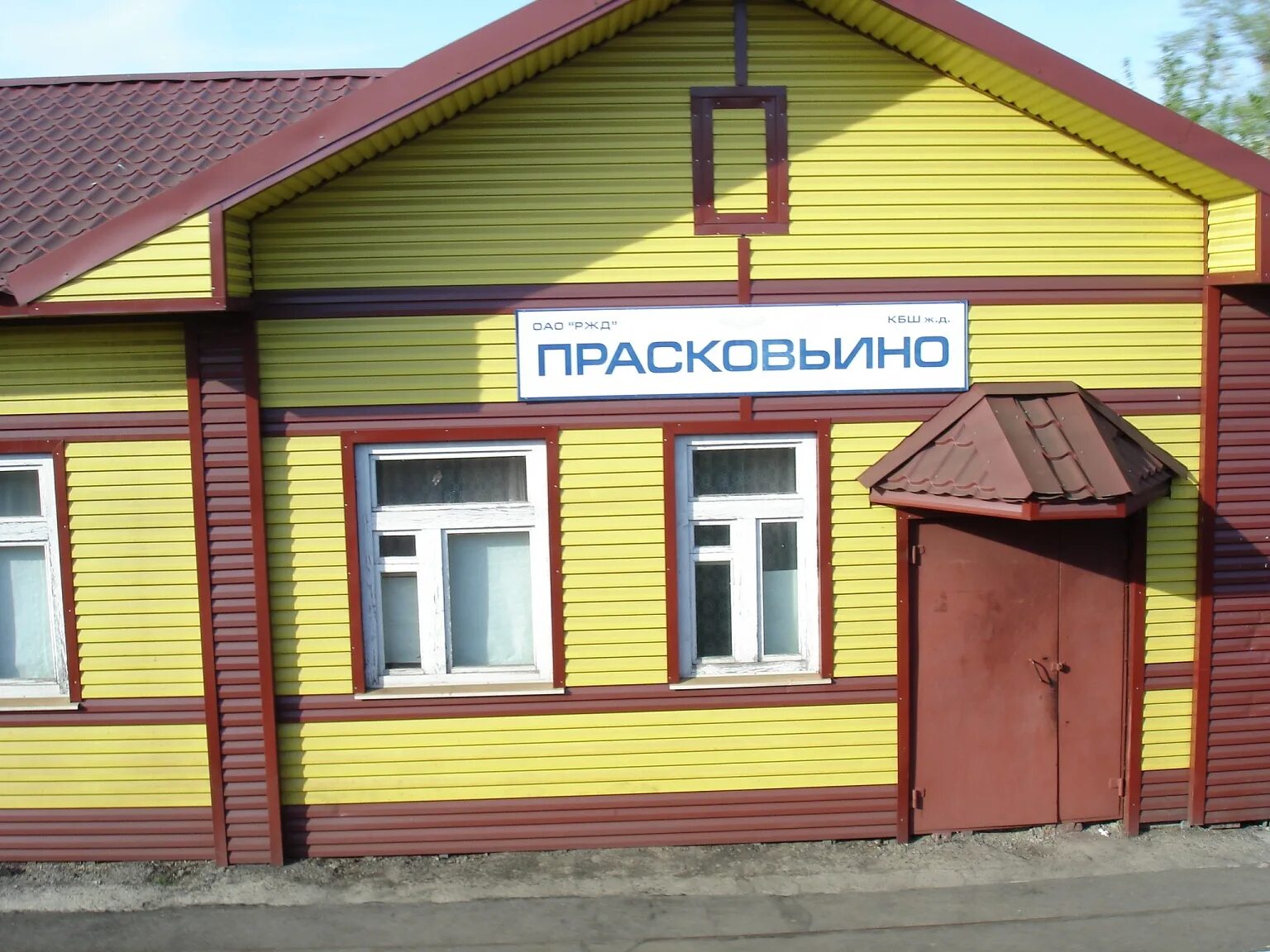 Погода прасковьино ульяновская. Средняя терешка ульяновская область. Прасковьино (станция). Погода прасковьино ульяновская. Погода прасковьино ульяновская.