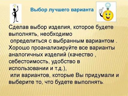 Выбор изделия