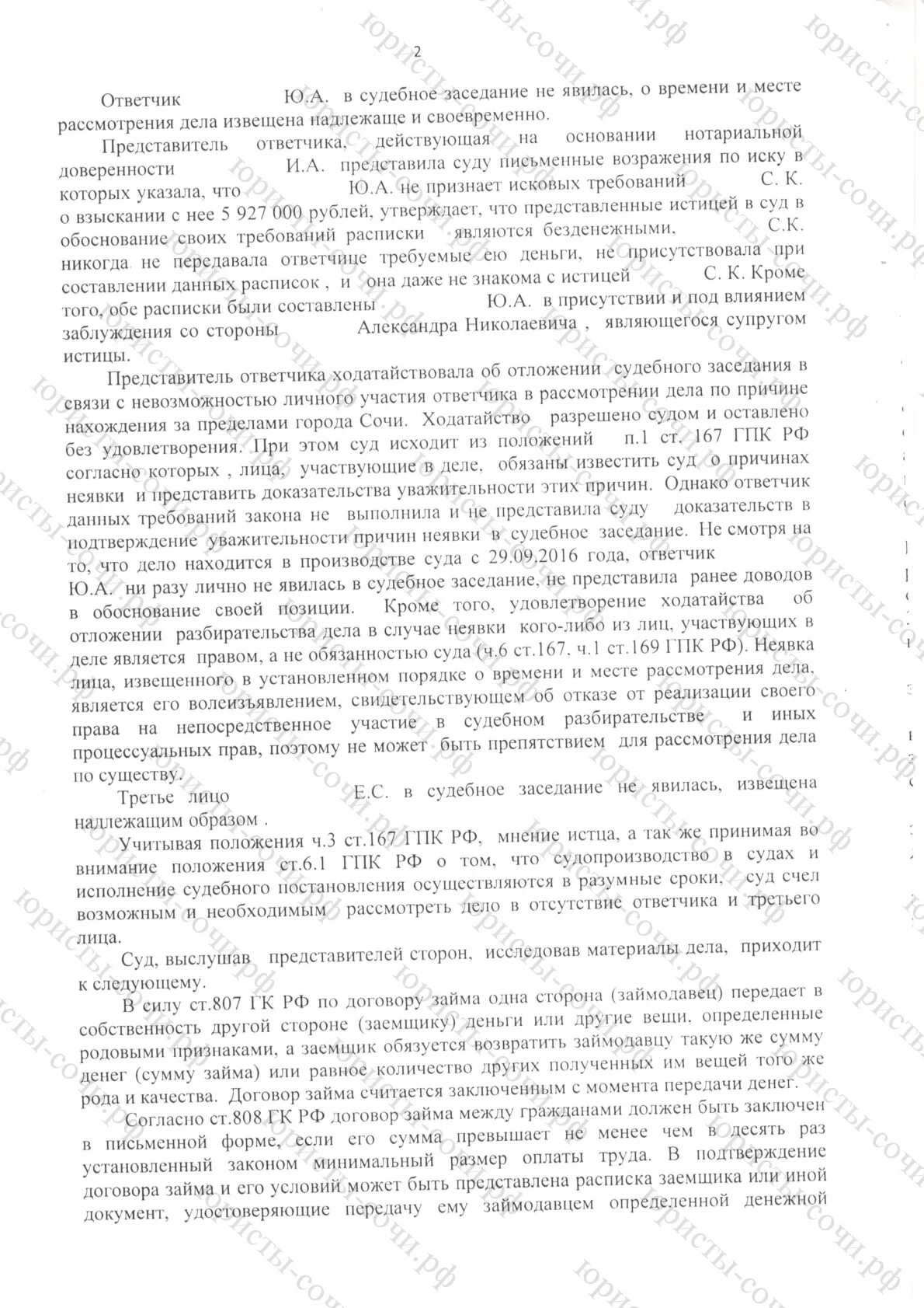 Доводы жалоб