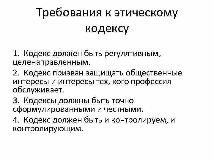 Этические проблемы в работе психолога. Этические проблемы в работе психолога. Этические проблемы в работе психолога. Очерки современной политической философии запада автор. Проблемы этики.