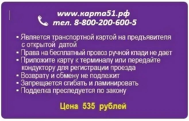 Карта 51 мурманск