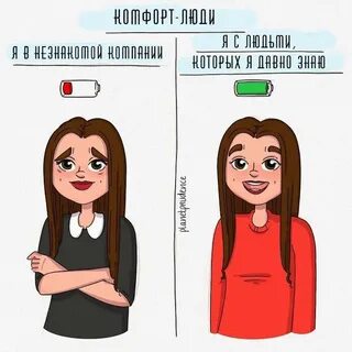 Girl around me