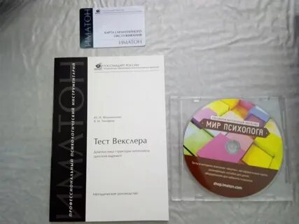 Тест векслера иматон
