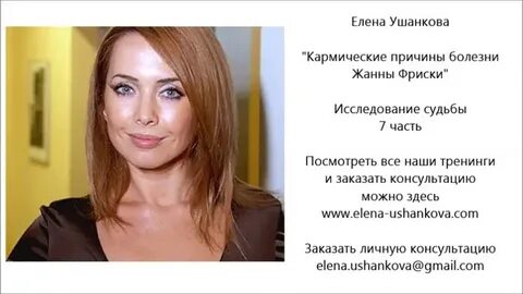 Почему жанне фриске