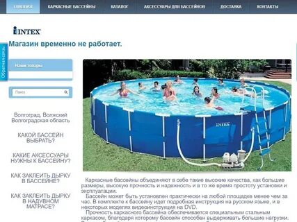 Бассейны каркасные инструкция
