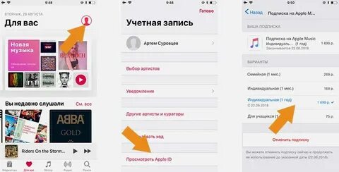 Подписка музыка 1