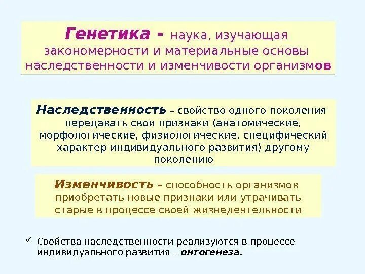 Материальной основой является. Материальные основы наследственности и изменчивости. материальные основы наследственности. что является материальной основой наследственности. наследственность ее материальные основы.