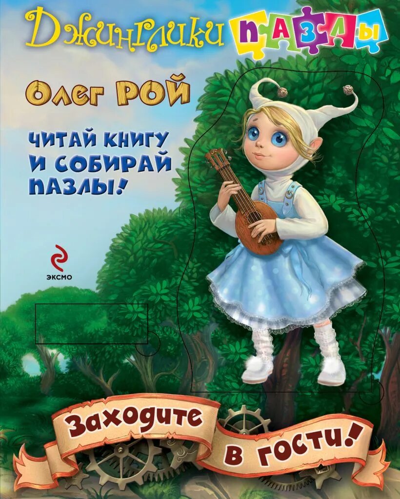 Книжка у солнышка в гостях. Читай гости. Читай гости. Приглашение в гости открытка. Приезжай в гости.