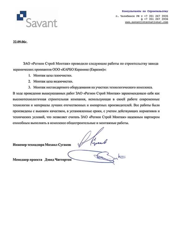 строй. рябеевское шоссе 14 тверь. ооо регионстрой тверь. регионстрой отзывы сотрудников. работы регион строй сервиса.