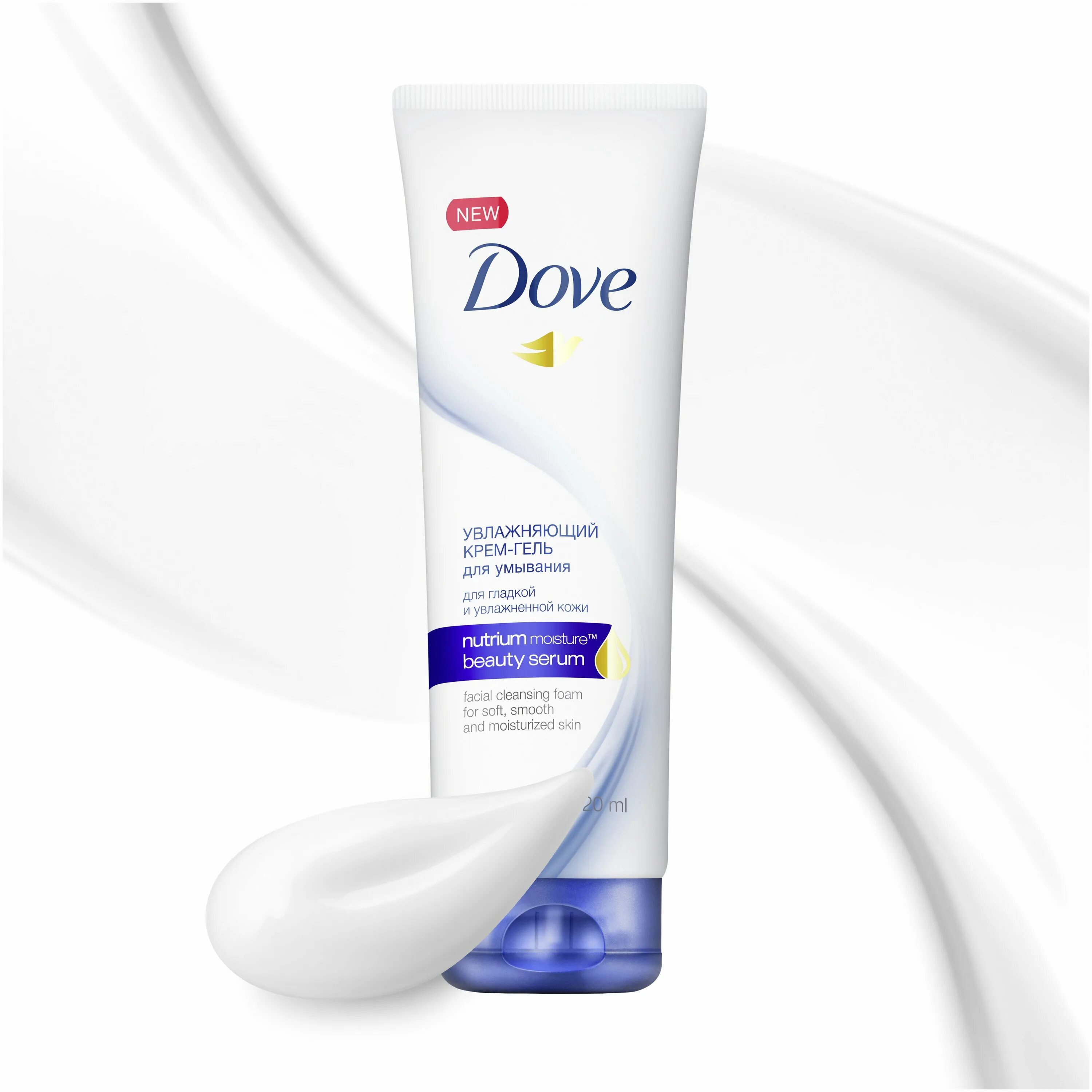 Увлажняющее средство для умывания. Dove крем гель. dove пенка для умывания. dove крем-гель для умывания увлажняющий 120. крем dove для лица увлажняющий 150мл.
