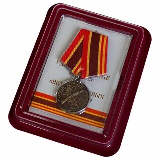 Памятные медали ветеранам