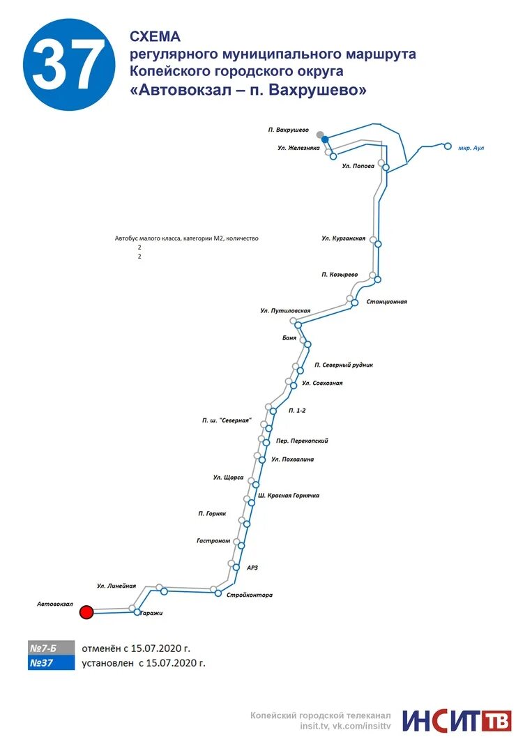 Расписание 172 маршрутки копейск