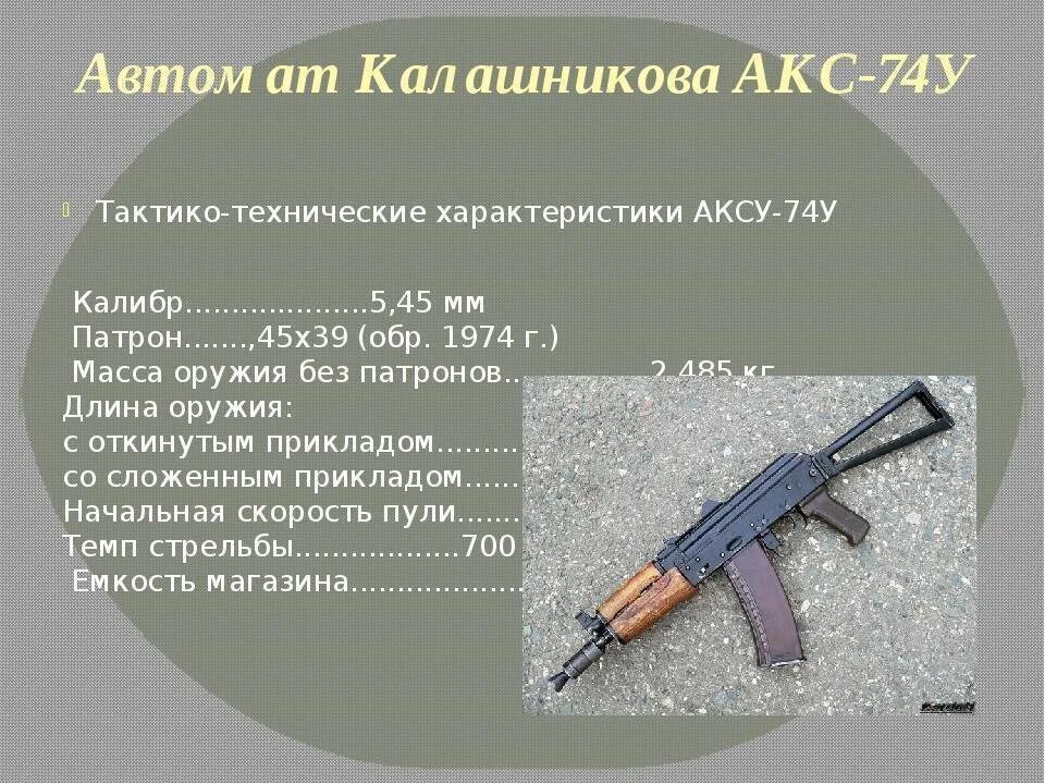 Темп 74м
