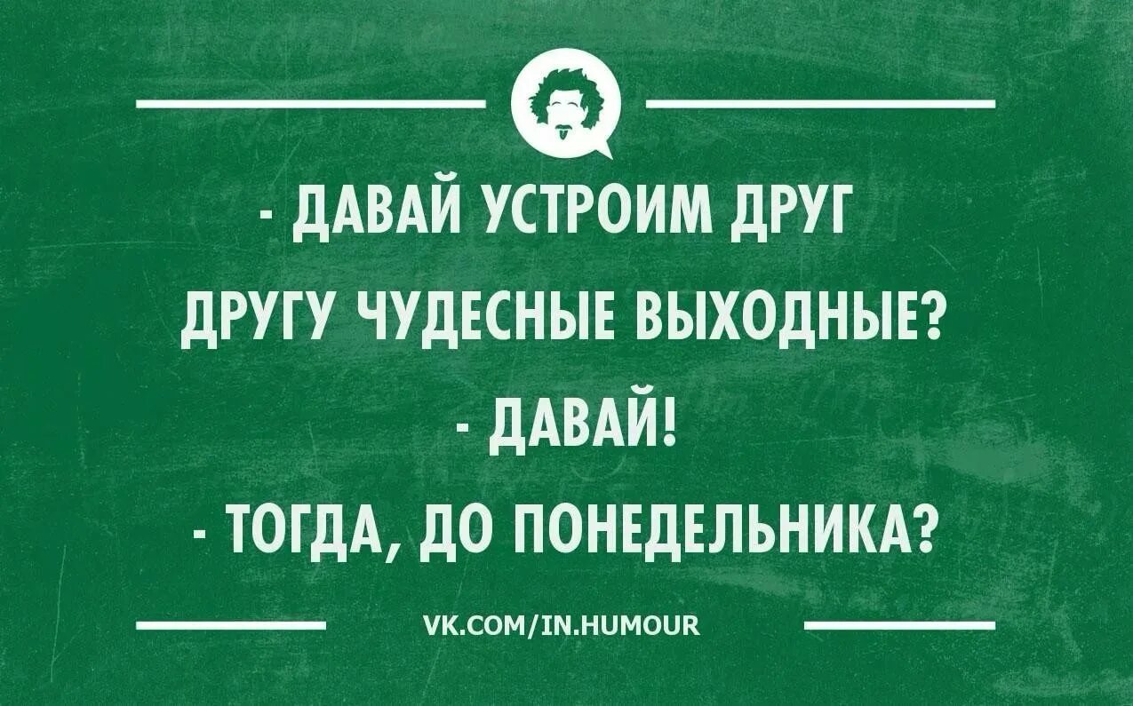 Русские сарказм. Интеллектуальный юмор сарказм. Сарказм шутки. Интеллектуальные шутки. Интеллектуальный юмор анекдоты.