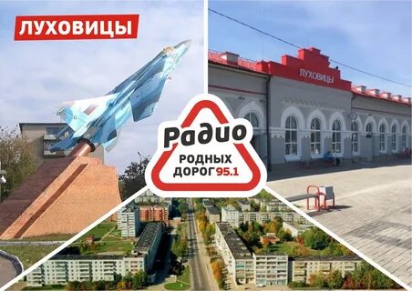 Слушать радио родных дорог чебоксары