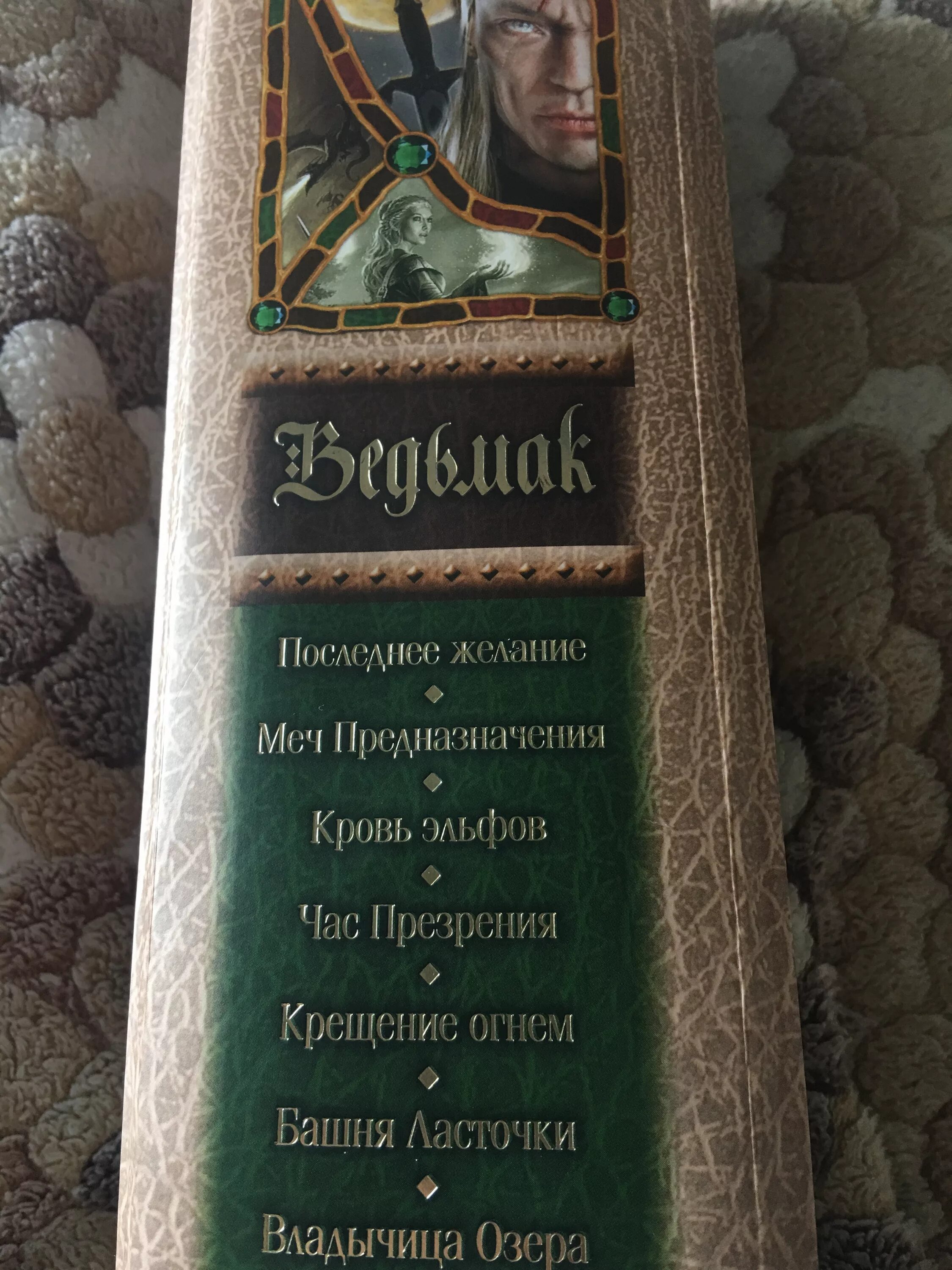 Ведьмак меч предназначения. Анджей сапковский меч предназначения. книга ведьмак последнее желание меч предназначения. последнее желание. меч предназначения анджей сапковский книга. ведьмак меч предназначения книга.