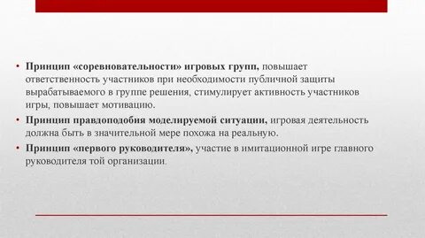 Публичная необходимость