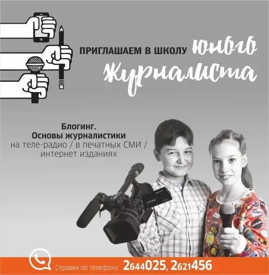 Введение в журналистику корконосенко. Школа журналистики текст. Школа журналистики логотип. Корконосенко теория журналистики. Школа журналистики для детей.
