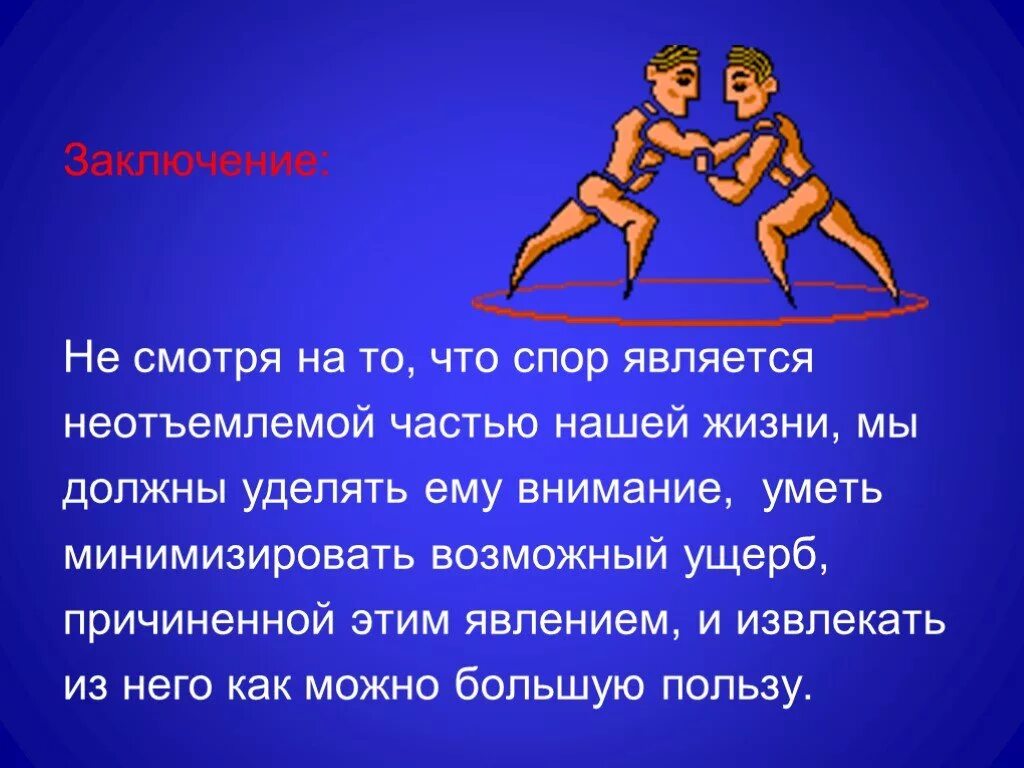 Является неотъемлемой частью