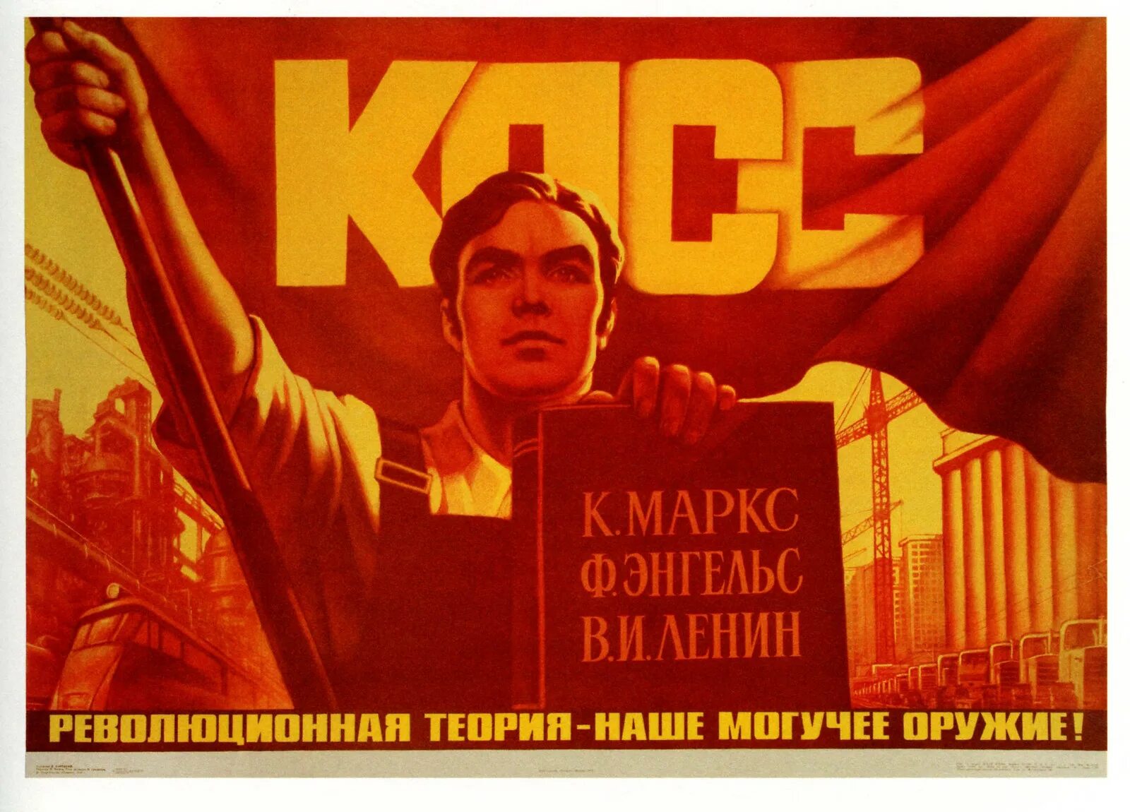 Слава КПСС СССР. Коммунистическая партия 1977. КПСС плакаты. Советские партийные плакаты.
