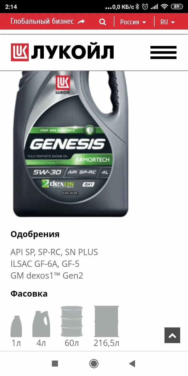 Api sp rc ilsac gf 6a. Api sp rc ilsac gf 6a