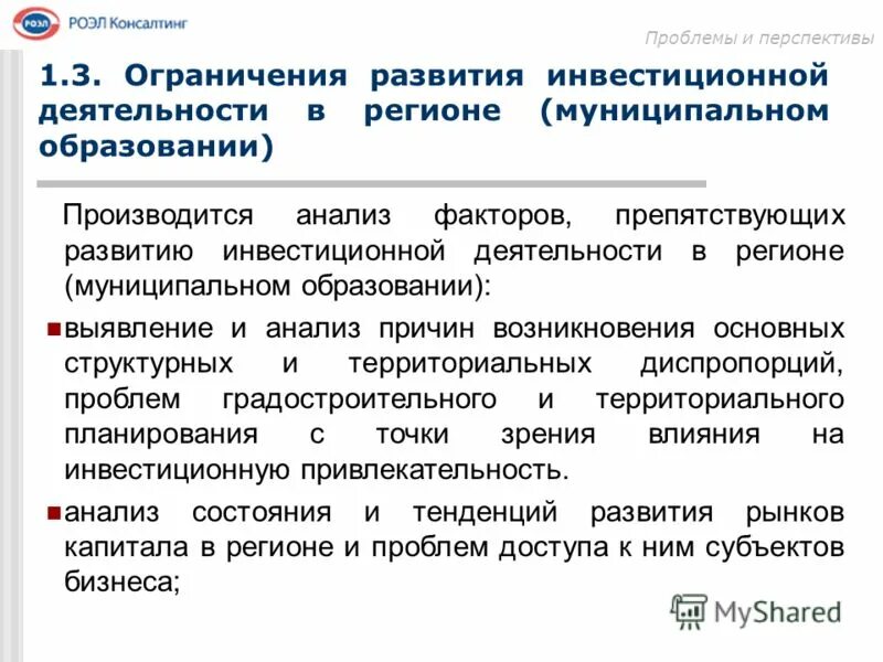 стратегия муниципального образования это. план комплексного развития муниципального образования. программа инвестиционного развития муниципального образования. программа инвестиционного развития муниципального образования. программа инвестиционного развития муниципального образования.