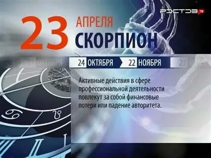 Гороскоп на 9 октября 2024 доброе утро