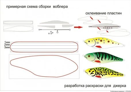 Чертежи воблеров с размерами