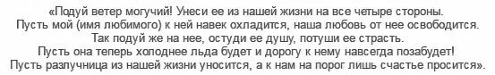 Заговор на разлуку. Заговор на разлуку людей. Заговор на разлуку двух людей. Заклинание на расставание. Расстались заговор